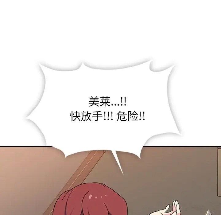 春天来了[顶通]韩漫全集-第33话无删减无遮挡章节图片 