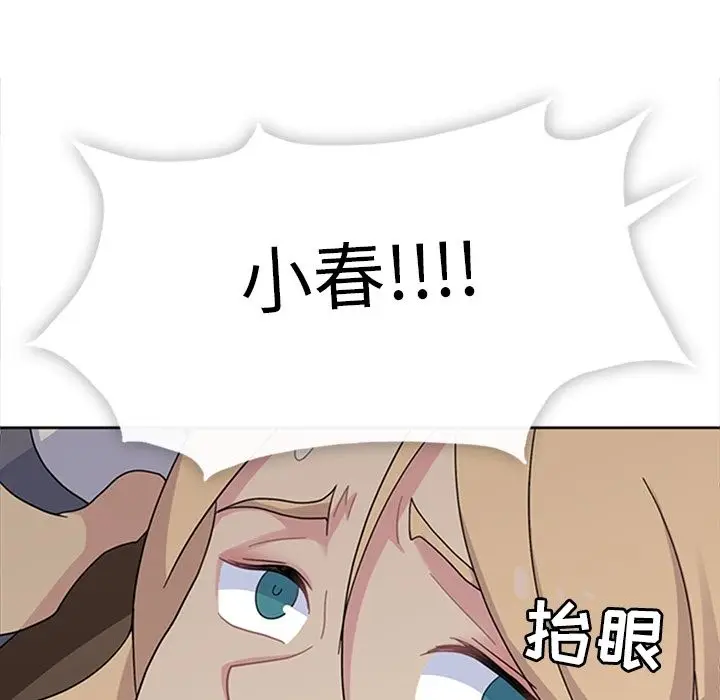 春天来了[顶通]韩漫全集-第33话无删减无遮挡章节图片 
