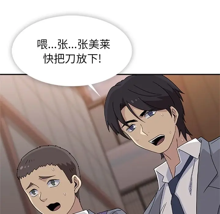 春天来了[顶通]韩漫全集-第33话无删减无遮挡章节图片 