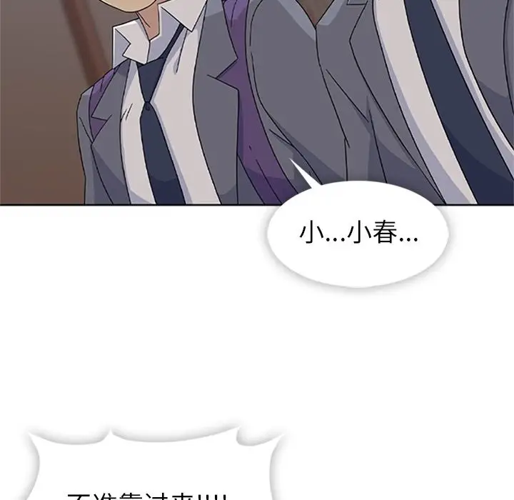 春天来了[顶通]韩漫全集-第33话无删减无遮挡章节图片 