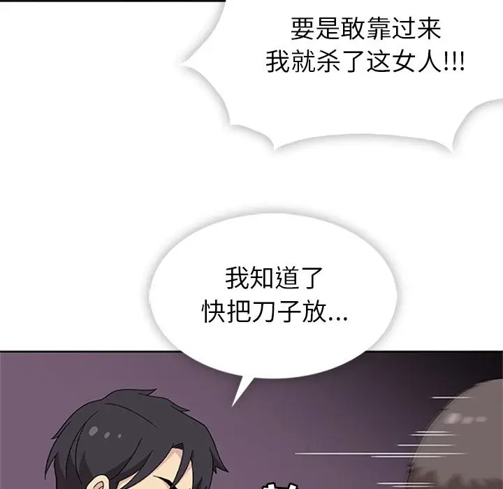 春天来了[顶通]韩漫全集-第33话无删减无遮挡章节图片 