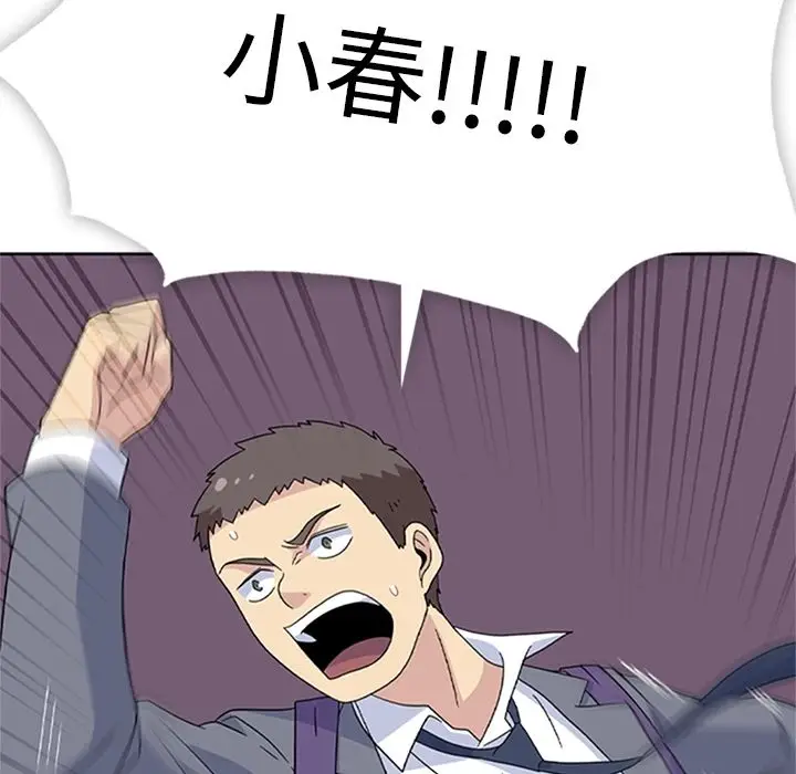 春天来了[顶通]韩漫全集-第33话无删减无遮挡章节图片 