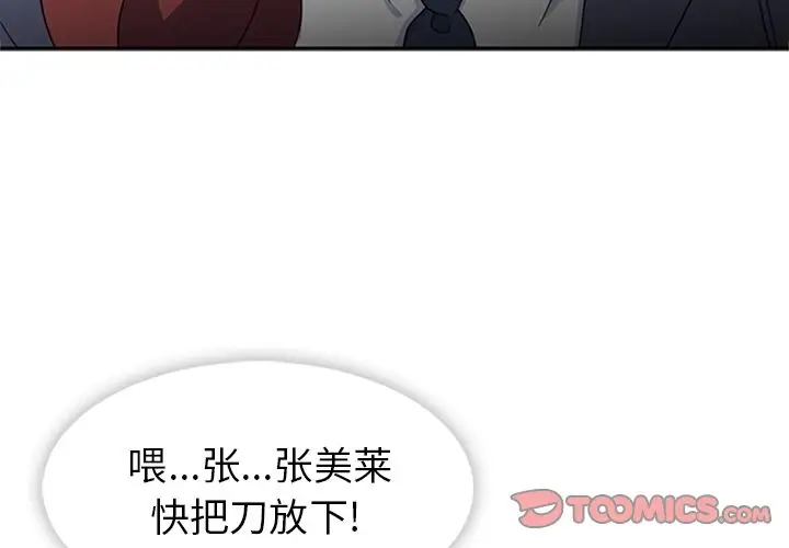 春天来了[顶通]韩漫全集-第34话无删减无遮挡章节图片 