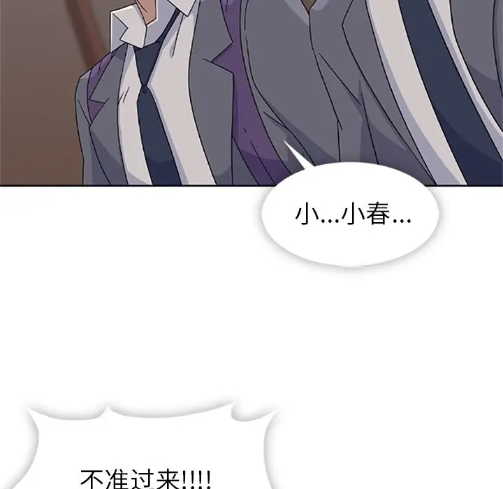 春天来了[顶通]韩漫全集-第34话无删减无遮挡章节图片 