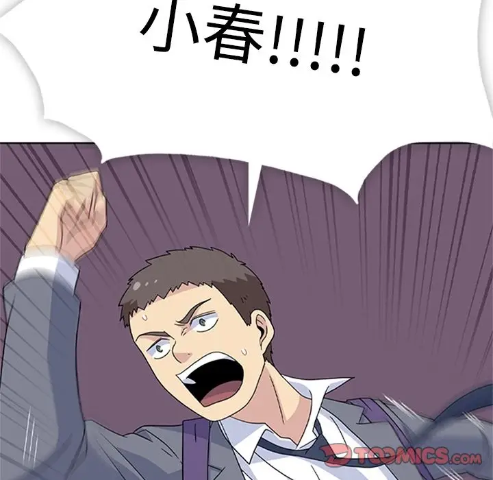 春天来了[顶通]韩漫全集-第34话无删减无遮挡章节图片 