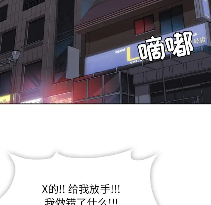 春天来了[顶通]韩漫全集-第34话无删减无遮挡章节图片 