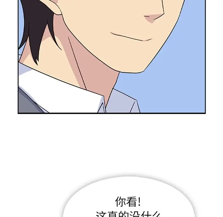 春天来了[顶通]韩漫全集-第34话无删减无遮挡章节图片 