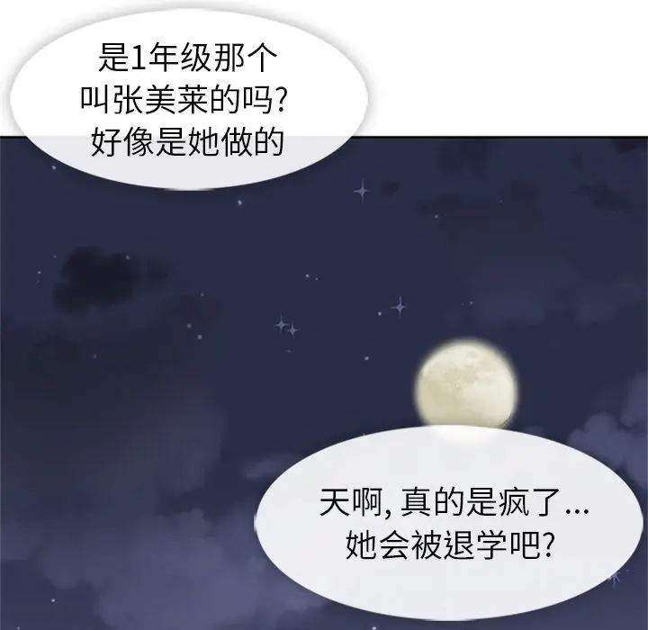 春天来了[顶通]韩漫全集-第34话无删减无遮挡章节图片 