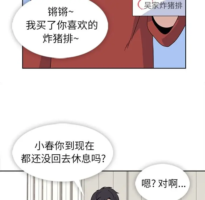 春天来了[顶通]韩漫全集-第34话无删减无遮挡章节图片 