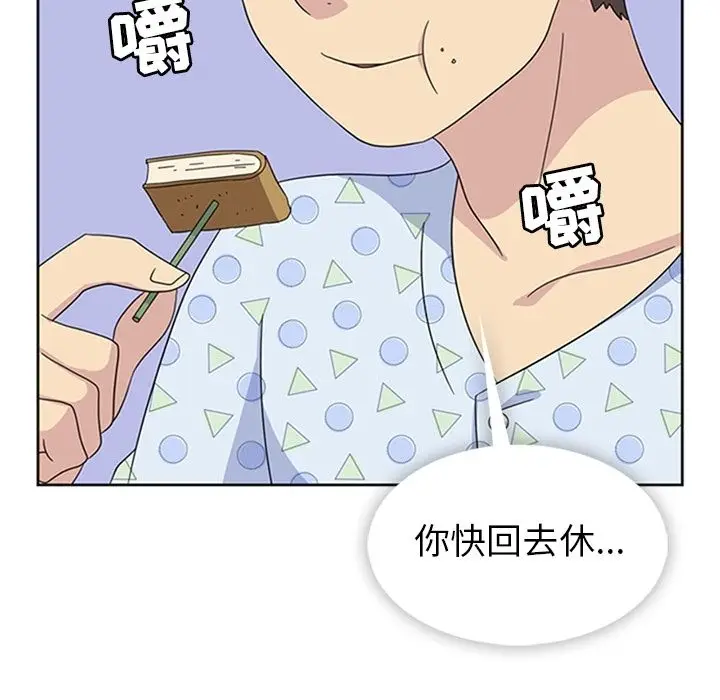 春天来了[顶通]韩漫全集-第34话无删减无遮挡章节图片 