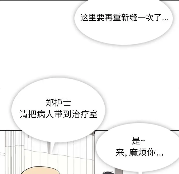 春天来了[顶通]韩漫全集-第34话无删减无遮挡章节图片 