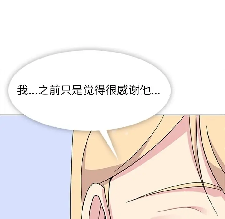 春天来了[顶通]韩漫全集-第34话无删减无遮挡章节图片 