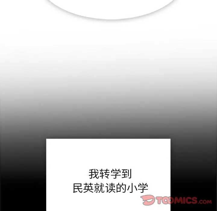 春天来了[顶通]韩漫全集-第34话无删减无遮挡章节图片 