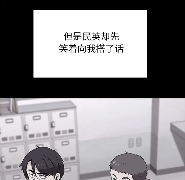 春天来了[顶通]韩漫全集-第34话无删减无遮挡章节图片 