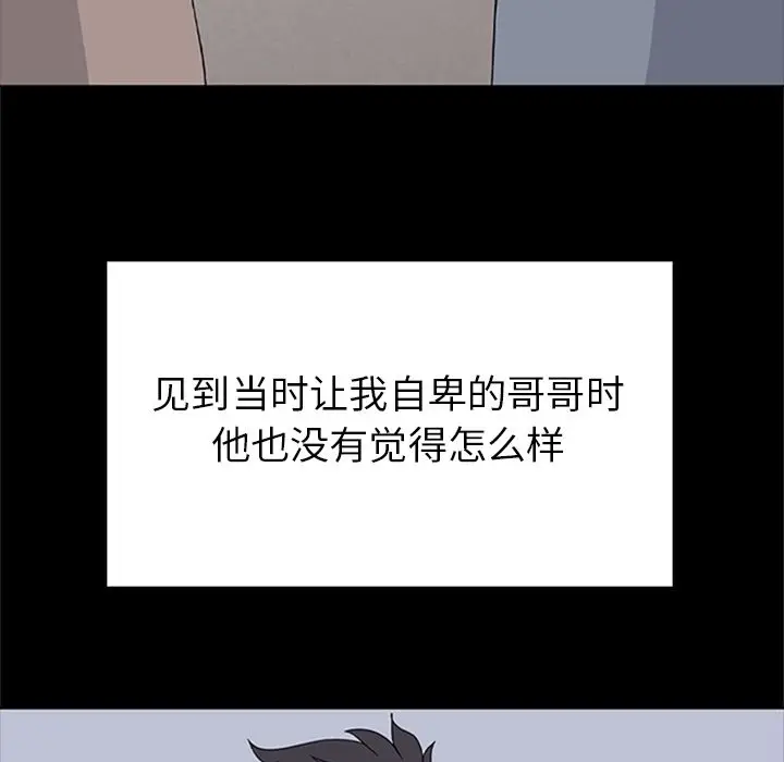 春天来了[顶通]韩漫全集-第34话无删减无遮挡章节图片 