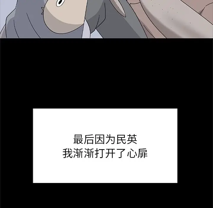 春天来了[顶通]韩漫全集-第34话无删减无遮挡章节图片 