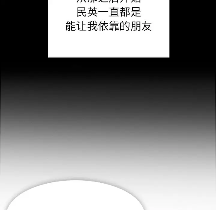春天来了[顶通]韩漫全集-第34话无删减无遮挡章节图片 