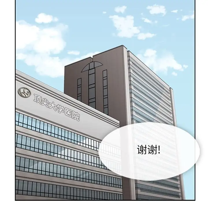 春天来了[顶通]韩漫全集-第34话无删减无遮挡章节图片 