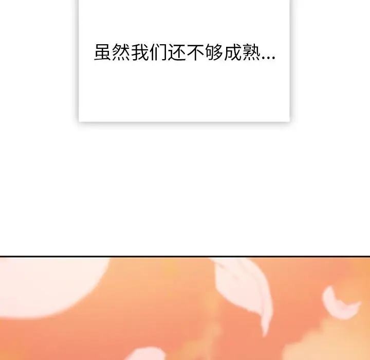 春天来了[顶通]韩漫全集-第34话无删减无遮挡章节图片 