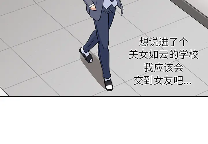 春天来了[顶通]韩漫全集-第0话无删减无遮挡章节图片 
