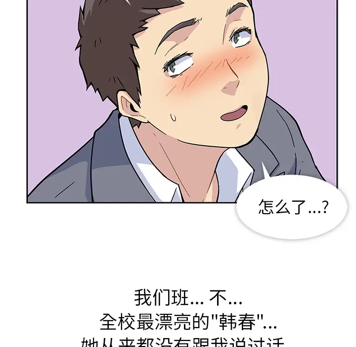 春天来了[顶通]韩漫全集-第0话无删减无遮挡章节图片 