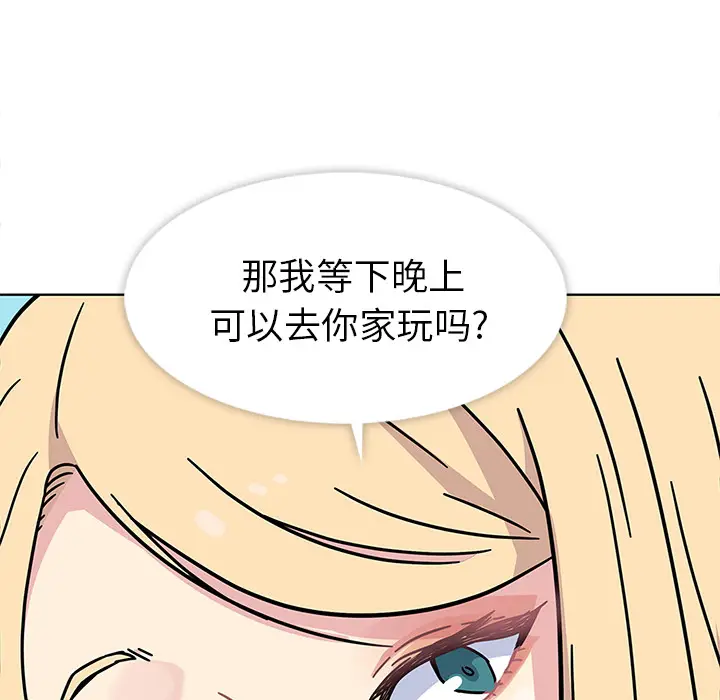 春天来了[顶通]韩漫全集-第0话无删减无遮挡章节图片 