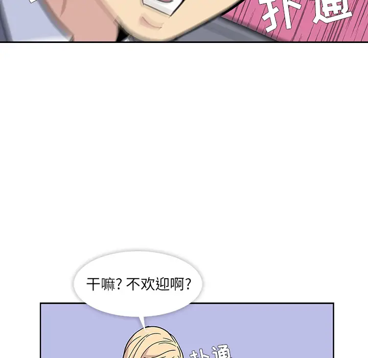 春天来了[顶通]韩漫全集-第0话无删减无遮挡章节图片 
