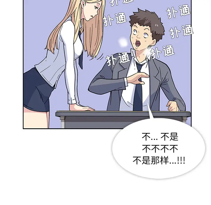 春天来了[顶通]韩漫全集-第0话无删减无遮挡章节图片 
