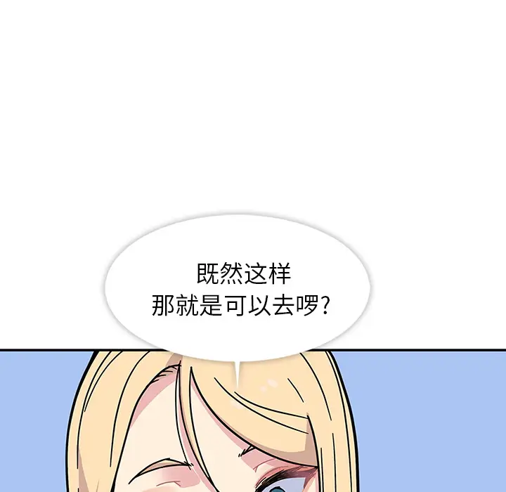 春天来了[顶通]韩漫全集-第0话无删减无遮挡章节图片 