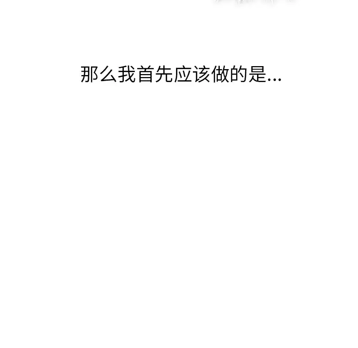 春天来了[顶通]韩漫全集-第0话无删减无遮挡章节图片 