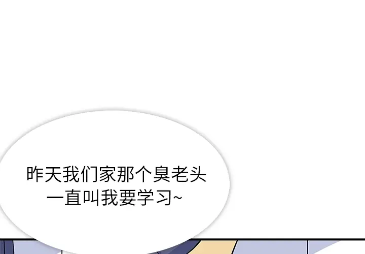春天来了[顶通]韩漫全集-第1话无删减无遮挡章节图片 