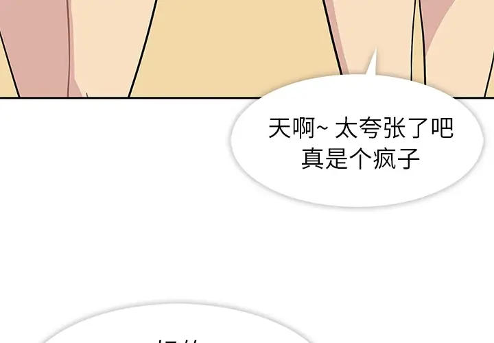 春天来了[顶通]韩漫全集-第1话无删减无遮挡章节图片 