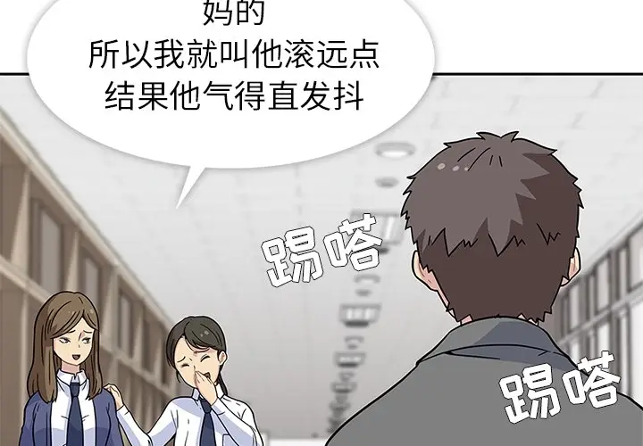 春天来了[顶通]韩漫全集-第1话无删减无遮挡章节图片 