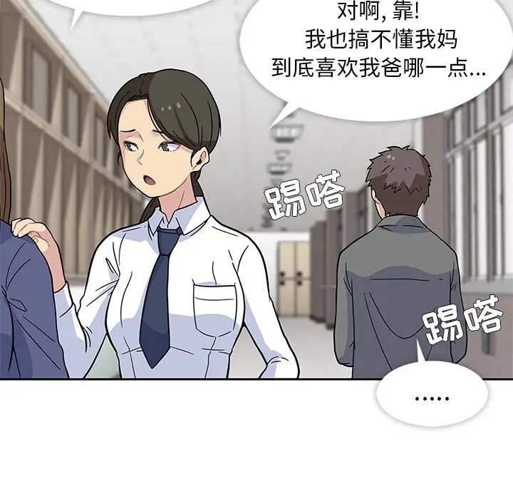 春天来了[顶通]韩漫全集-第1话无删减无遮挡章节图片 