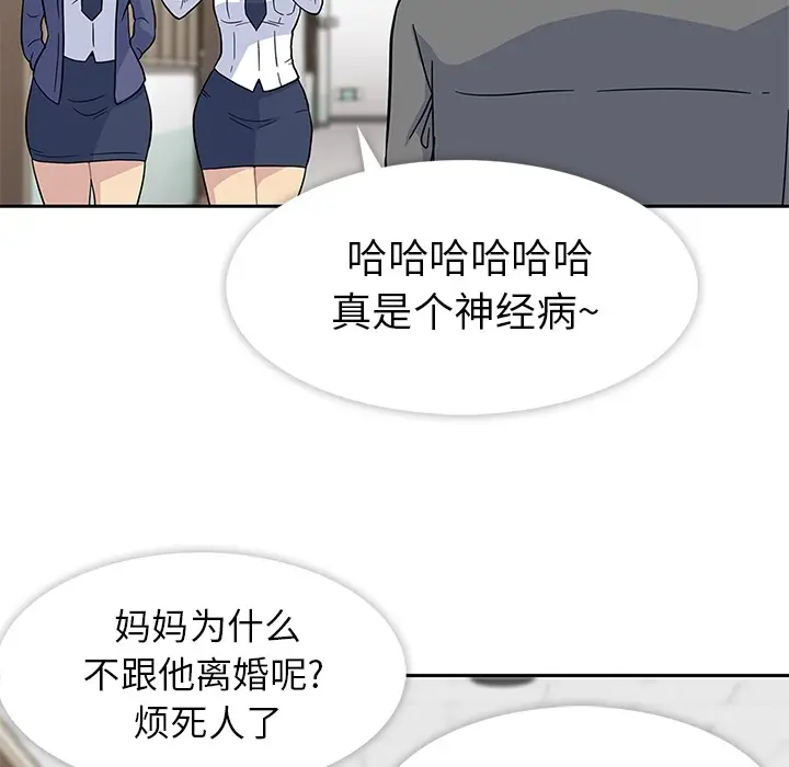 春天来了[顶通]韩漫全集-第1话无删减无遮挡章节图片 