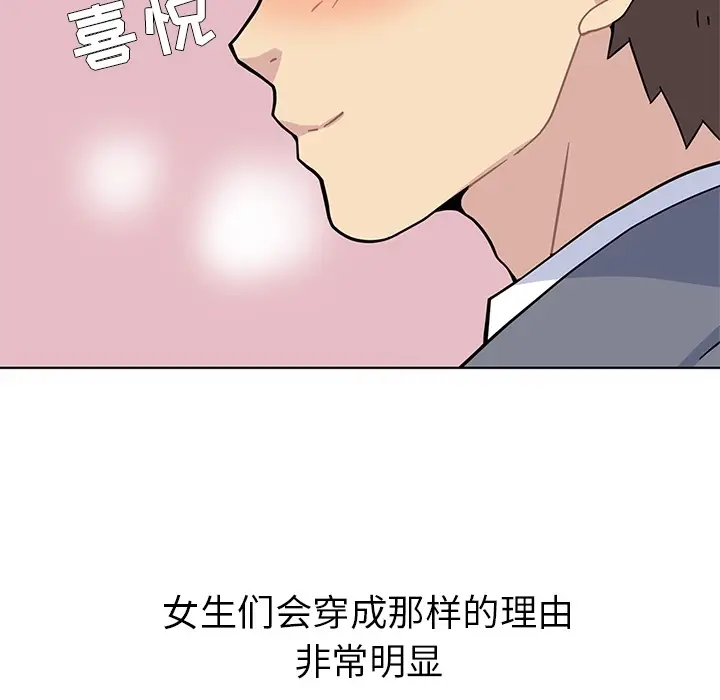 春天来了[顶通]韩漫全集-第1话无删减无遮挡章节图片 