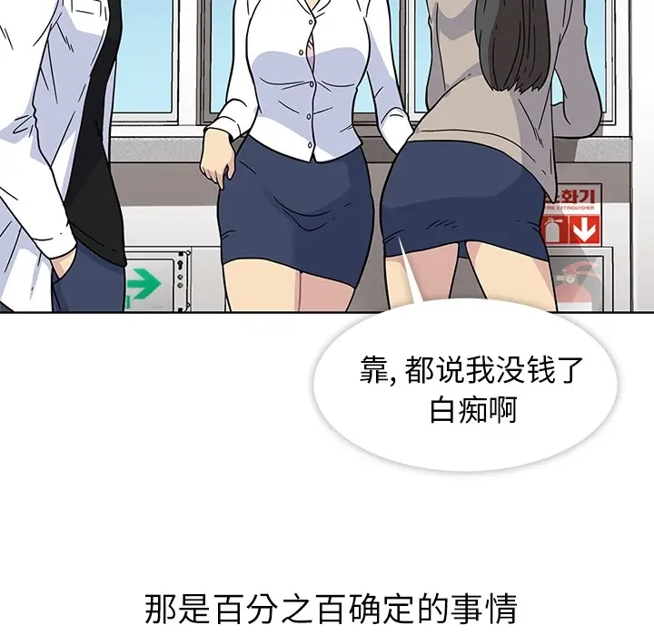 春天来了[顶通]韩漫全集-第1话无删减无遮挡章节图片 