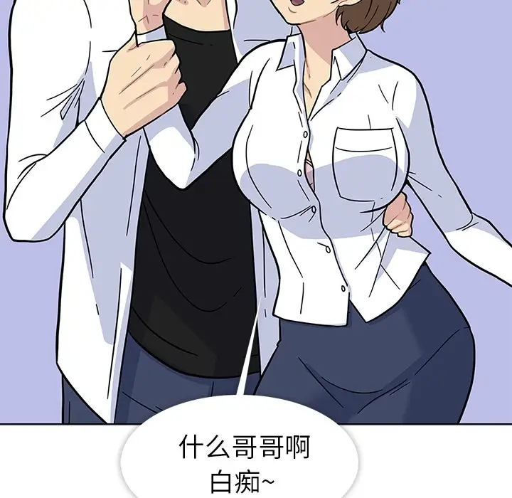 春天来了[顶通]韩漫全集-第1话无删减无遮挡章节图片 