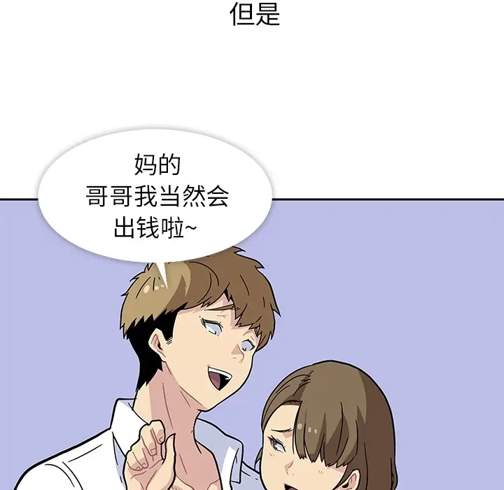 春天来了[顶通]韩漫全集-第1话无删减无遮挡章节图片 