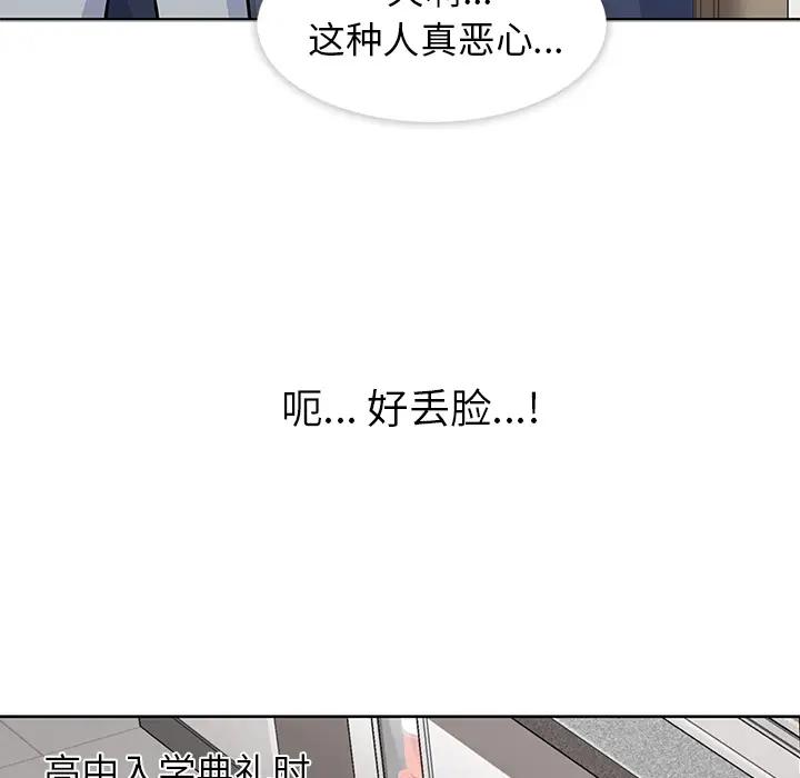 春天来了[顶通]韩漫全集-第1话无删减无遮挡章节图片 