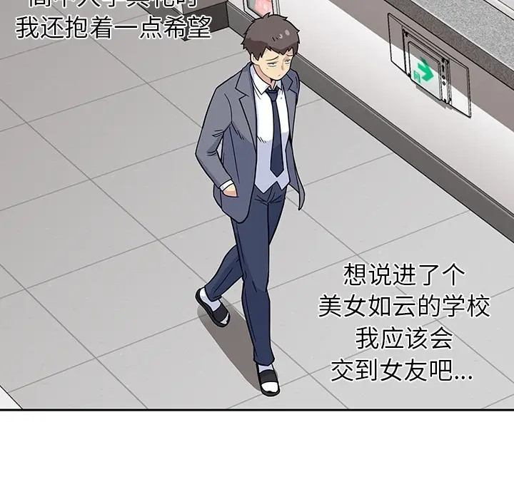 春天来了[顶通]韩漫全集-第1话无删减无遮挡章节图片 
