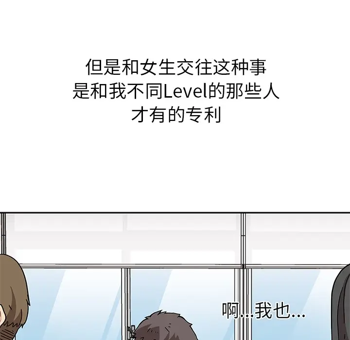 春天来了[顶通]韩漫全集-第1话无删减无遮挡章节图片 