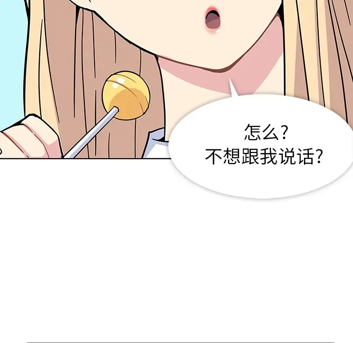 春天来了[顶通]韩漫全集-第1话无删减无遮挡章节图片 