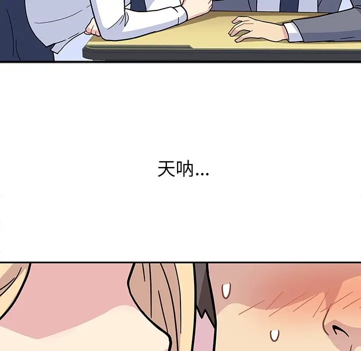 春天来了[顶通]韩漫全集-第1话无删减无遮挡章节图片 