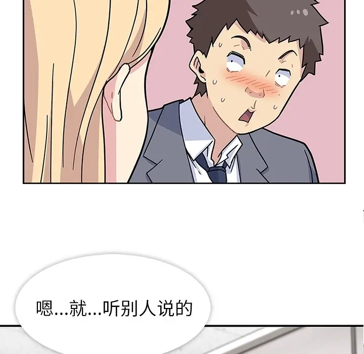 春天来了[顶通]韩漫全集-第1话无删减无遮挡章节图片 