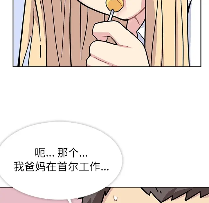 春天来了[顶通]韩漫全集-第1话无删减无遮挡章节图片 