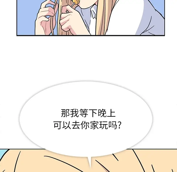 春天来了[顶通]韩漫全集-第1话无删减无遮挡章节图片 