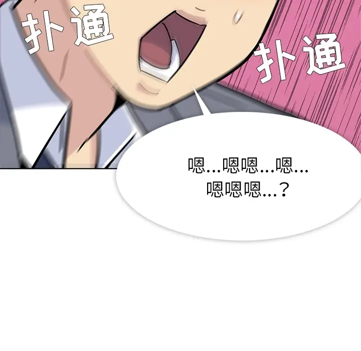 春天来了[顶通]韩漫全集-第1话无删减无遮挡章节图片 