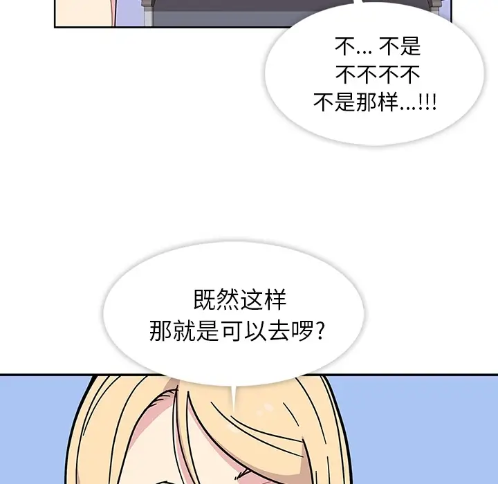 春天来了[顶通]韩漫全集-第1话无删减无遮挡章节图片 