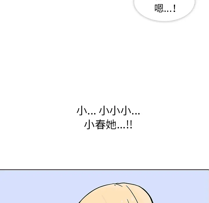 春天来了[顶通]韩漫全集-第1话无删减无遮挡章节图片 